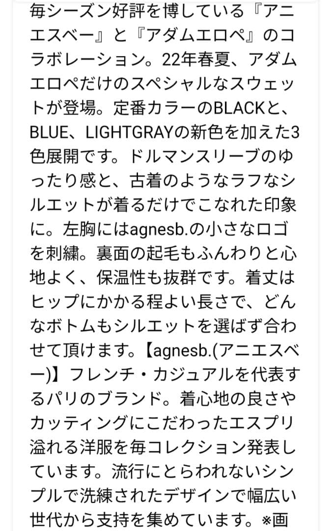 【新品】定価18700円 agnès b. pour ADAM ET ROPÉ