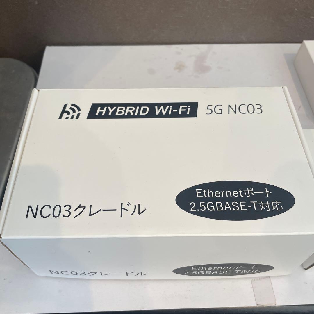新品HYBRID Wi-Fi 5G NC03 ルーター　クレードル付き