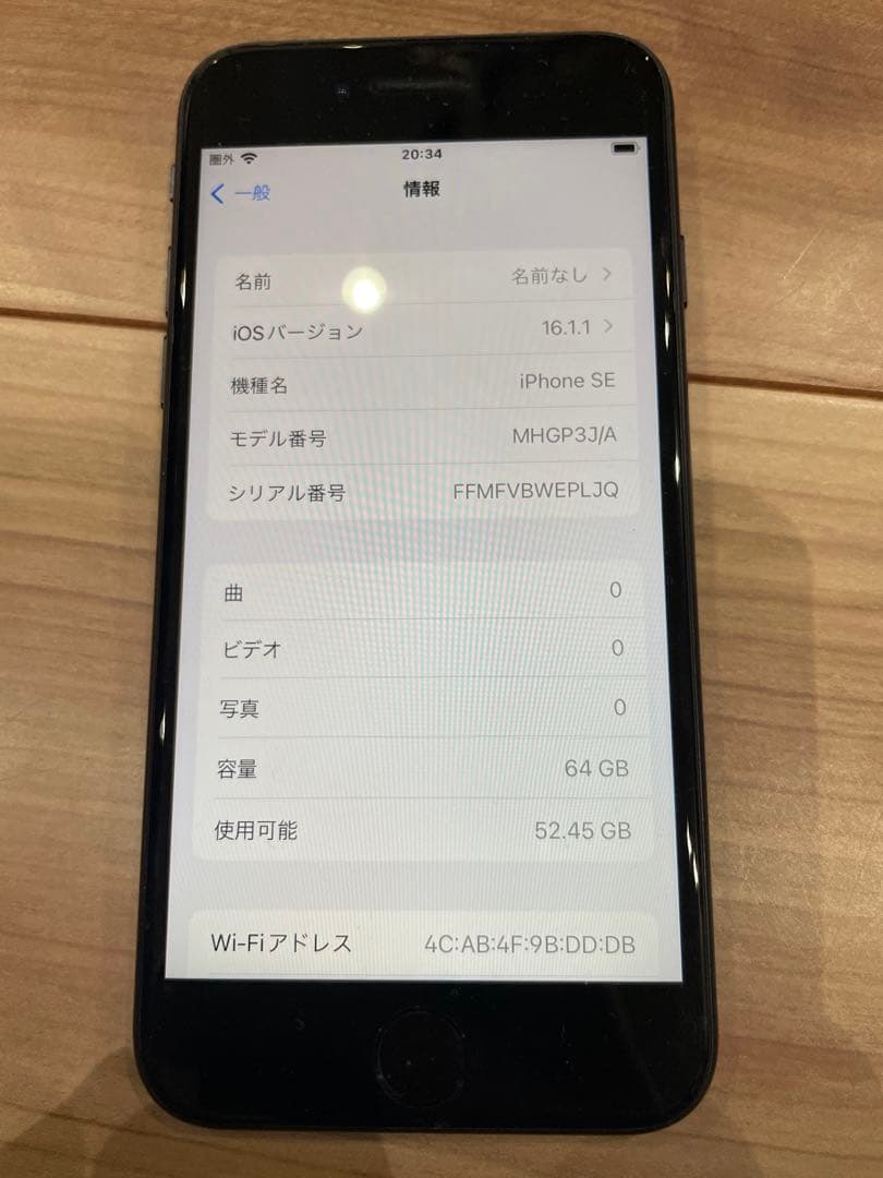 Apple iPhone SE 第二世代 64GB ブラック 本体