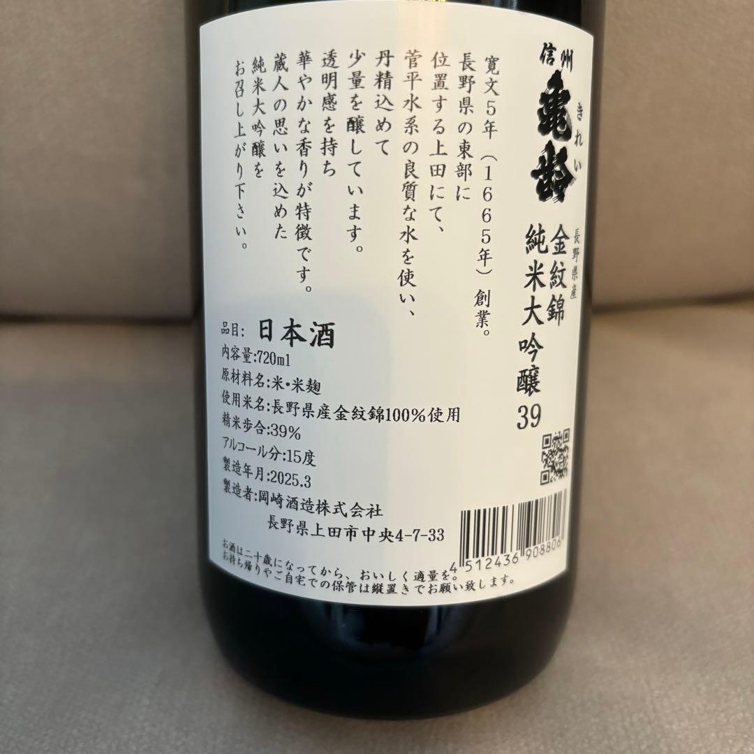 信州亀齢 純米大吟醸 39 金紋錦 金亀720ml 長野　日本酒