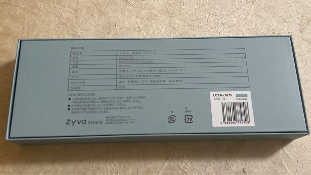 ⭐︎新品•未開封　icoelle イコエル 超音波リペアコーム