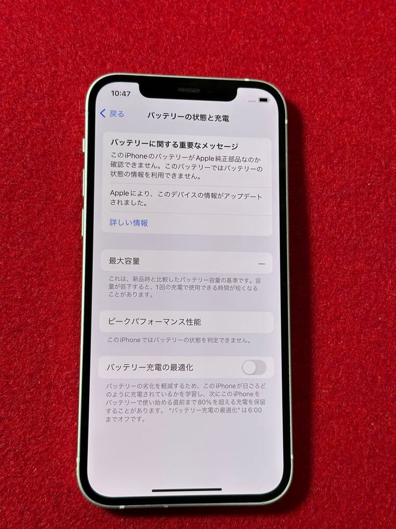 【3473】iPhone 12ホワイト 128GB simフリー