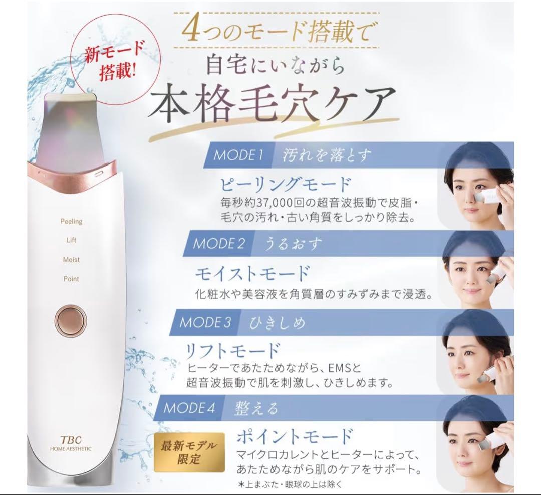 TBC アクアピールクリアPRO