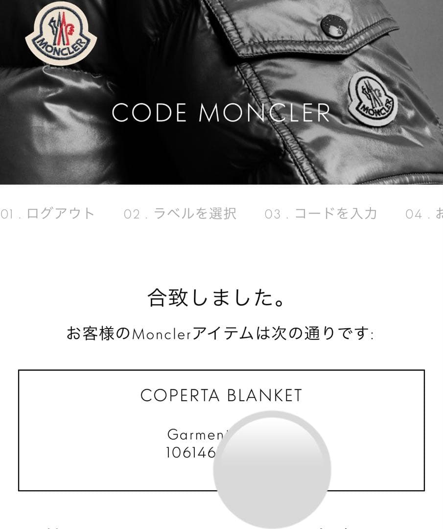 モンクレール ブランケット　ネイビー　23AW ワッペン　ダウン　膝掛け