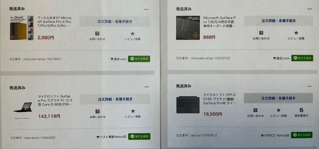 Microsoft Surface Pro 7 i5 256GB 8GB その他