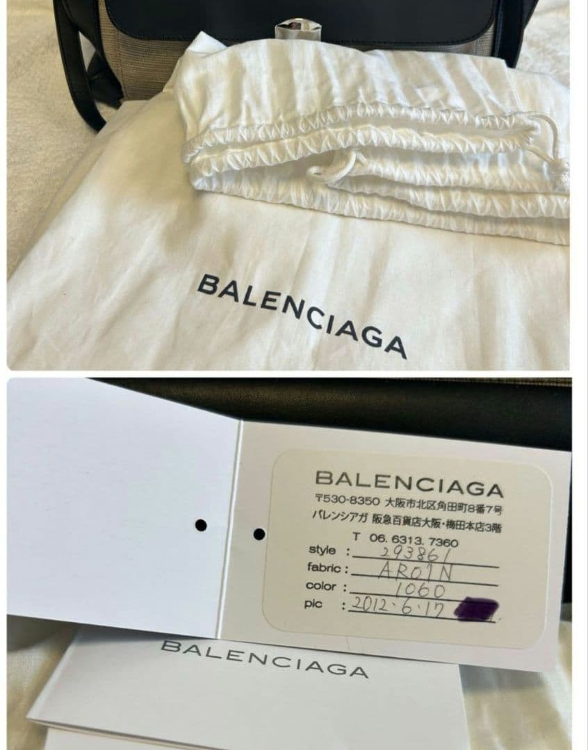 ◆BALENCIAGA◆バレンシアガトートバッグベージュ黒バイカラー