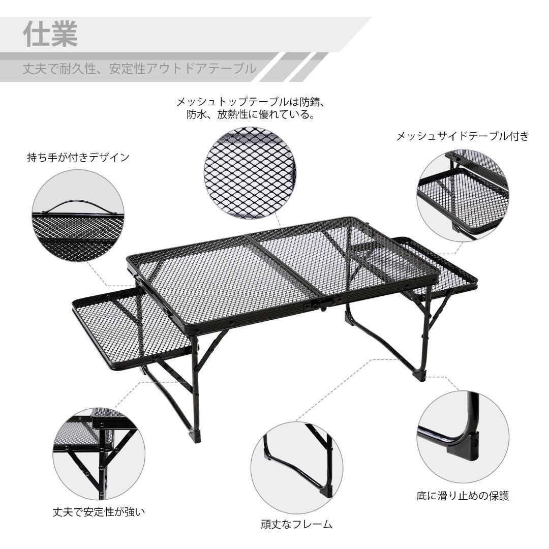 テーブル キャンプ アウトドア メッシュ 折りたたみテーブル 軽量