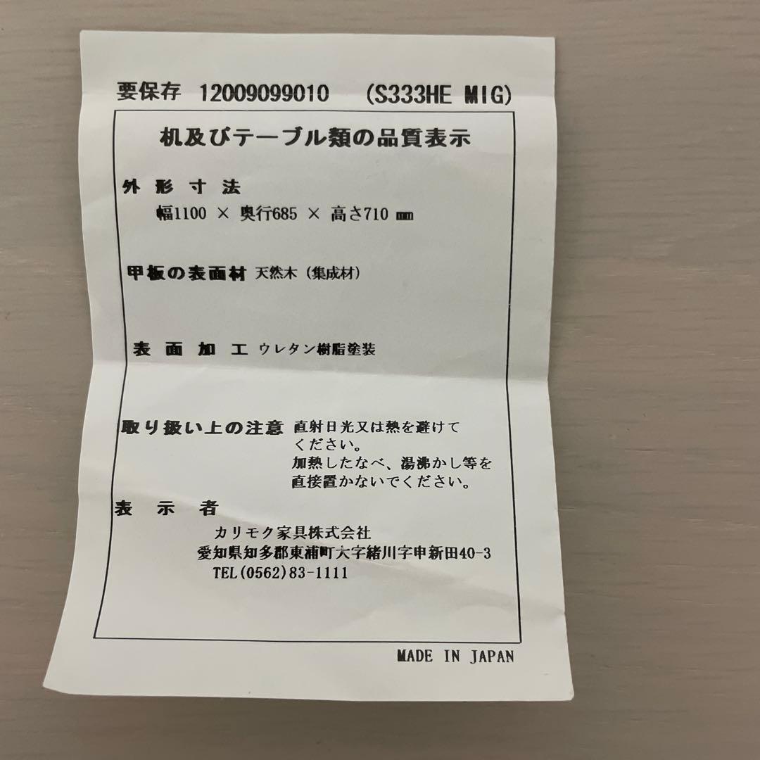 カリモク×ベネッセ学びデスク　ライトベージュ 木製デスク 2引き出し付き