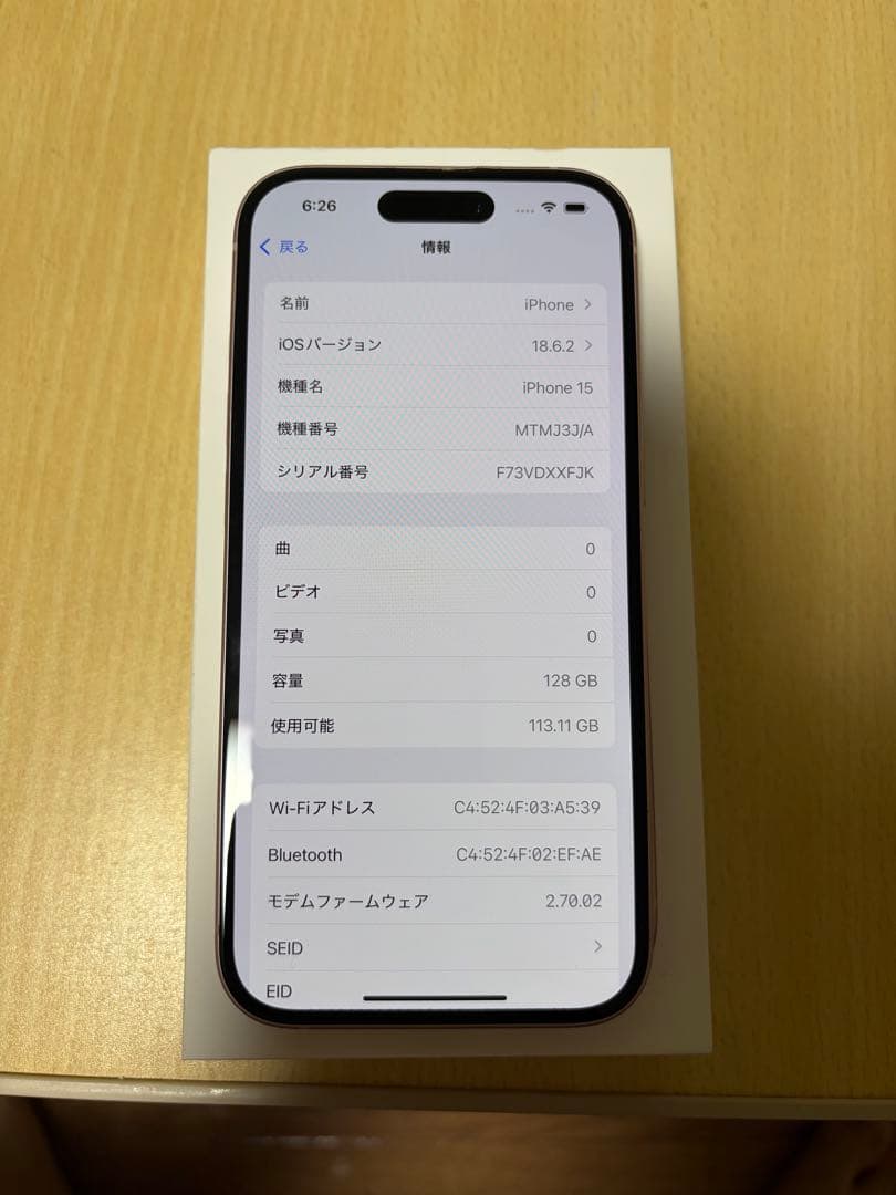 【限定値下げ】iPhone 15 本体　ピンク　128GB