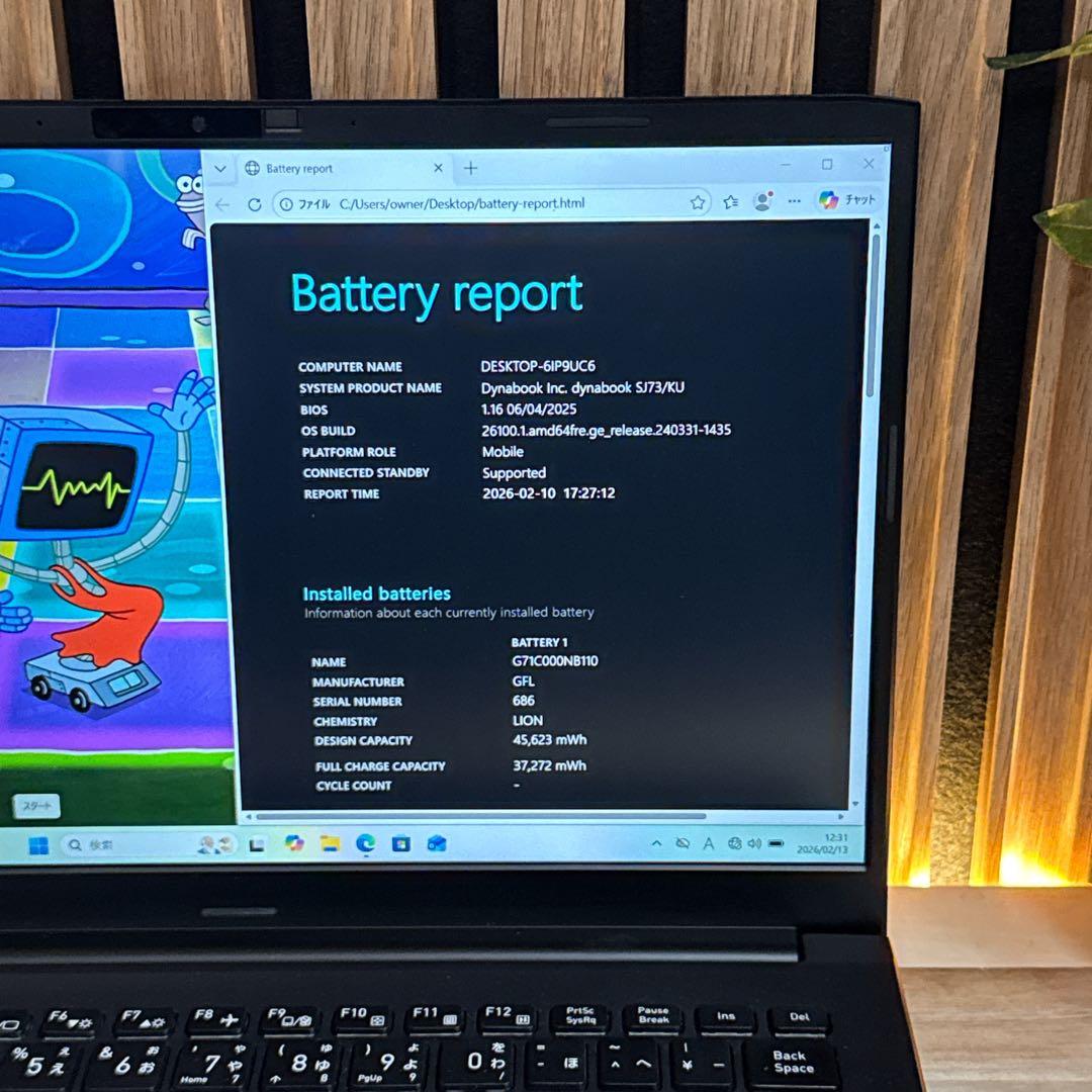 準美品‼️Dynabook SJ73☘️第12世代☘️メモリ8GB☘️人気ノートパソコン