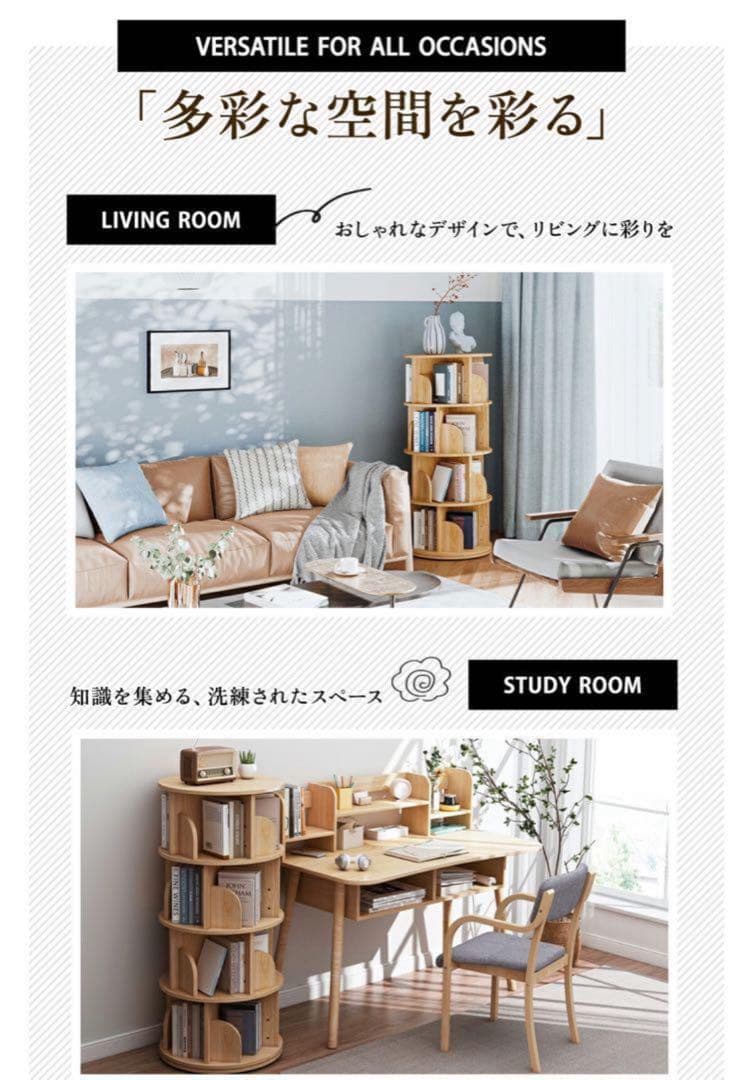 本棚 (回転式本棚) 絵本棚 木製 天然木 4段 ５段日本語説明書付きC