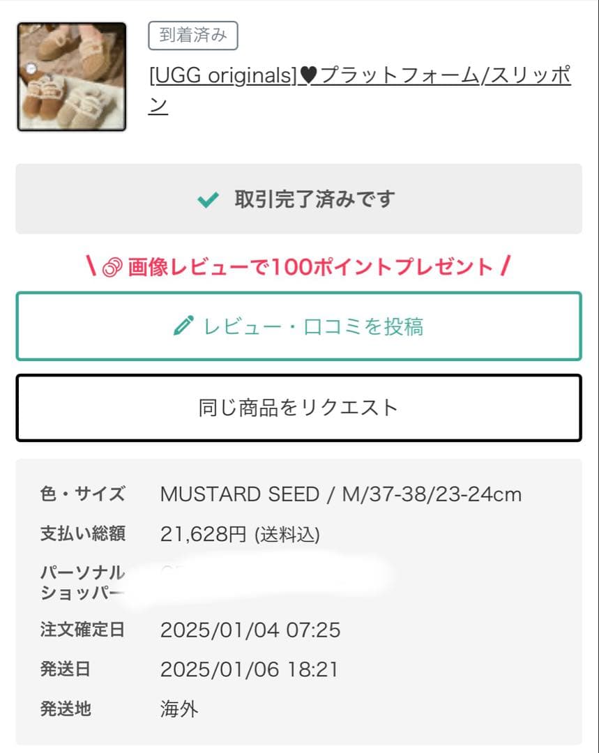 UGG ディスケット スリッポン ムートンブーツ