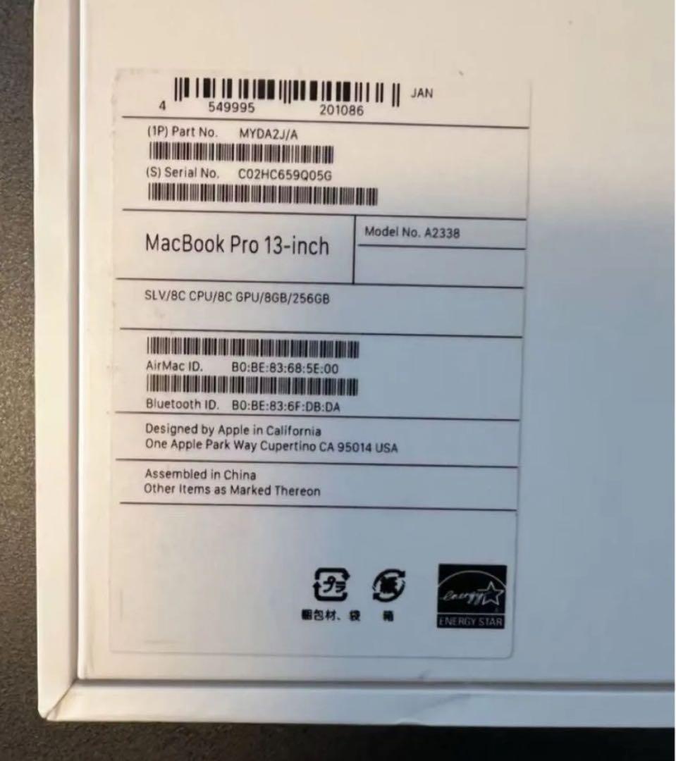 美品M1チップ Macbook Pro 2020 メモリ8gb SSD256gb