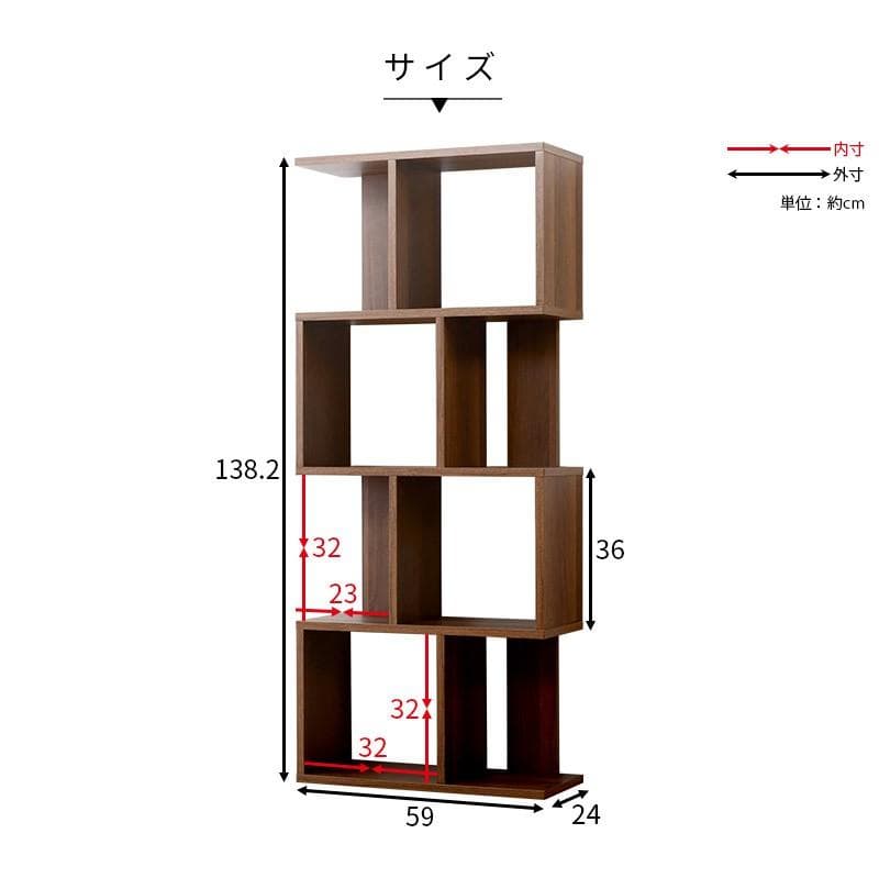 ディスプレイラック S字 4段タイプ 多目的収納 本棚 書棚 ウォルナット
