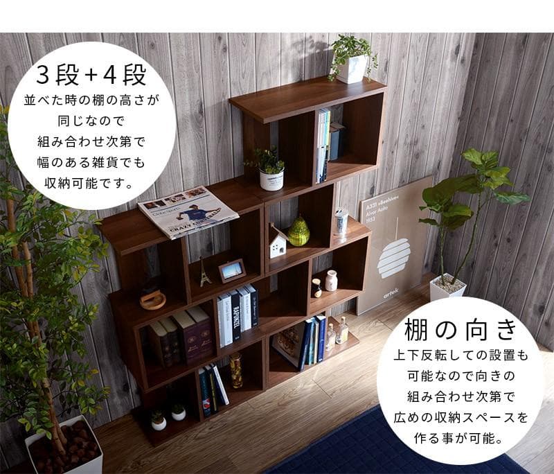 ディスプレイラック S字 4段タイプ 多目的収納 本棚 書棚 ウォルナット