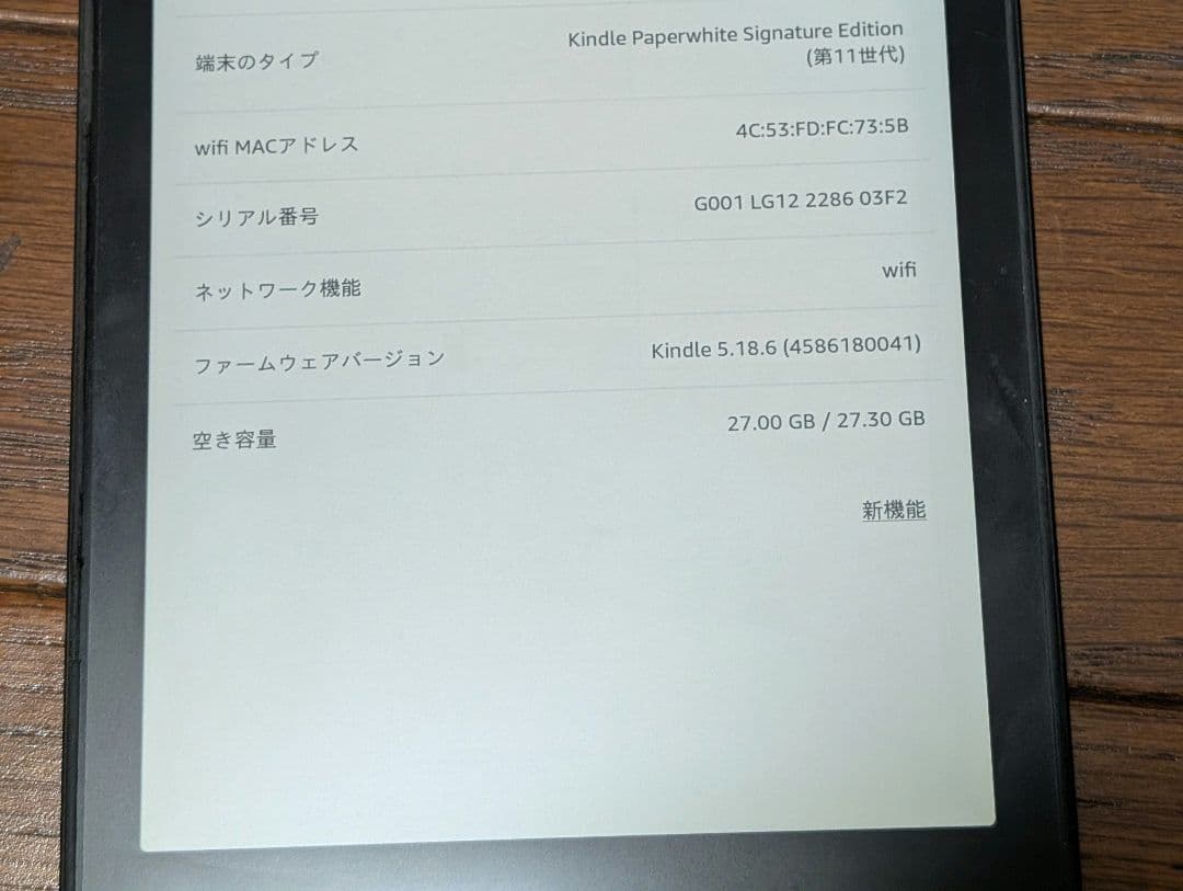 Kindle 第11世代 paperwhite シグニチャーエディション