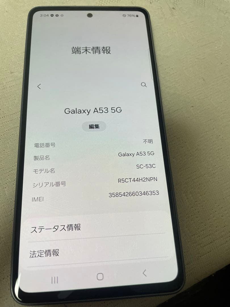 Galaxy A53 5G SC-53C 本体 sim フリー