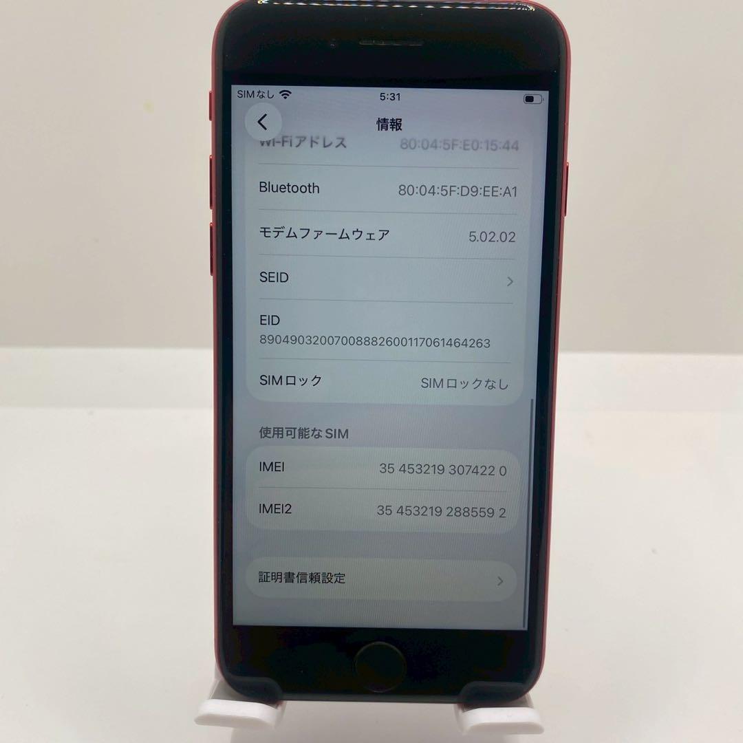 【格安美品】iPhone SE3 128GB simフリー本体 42