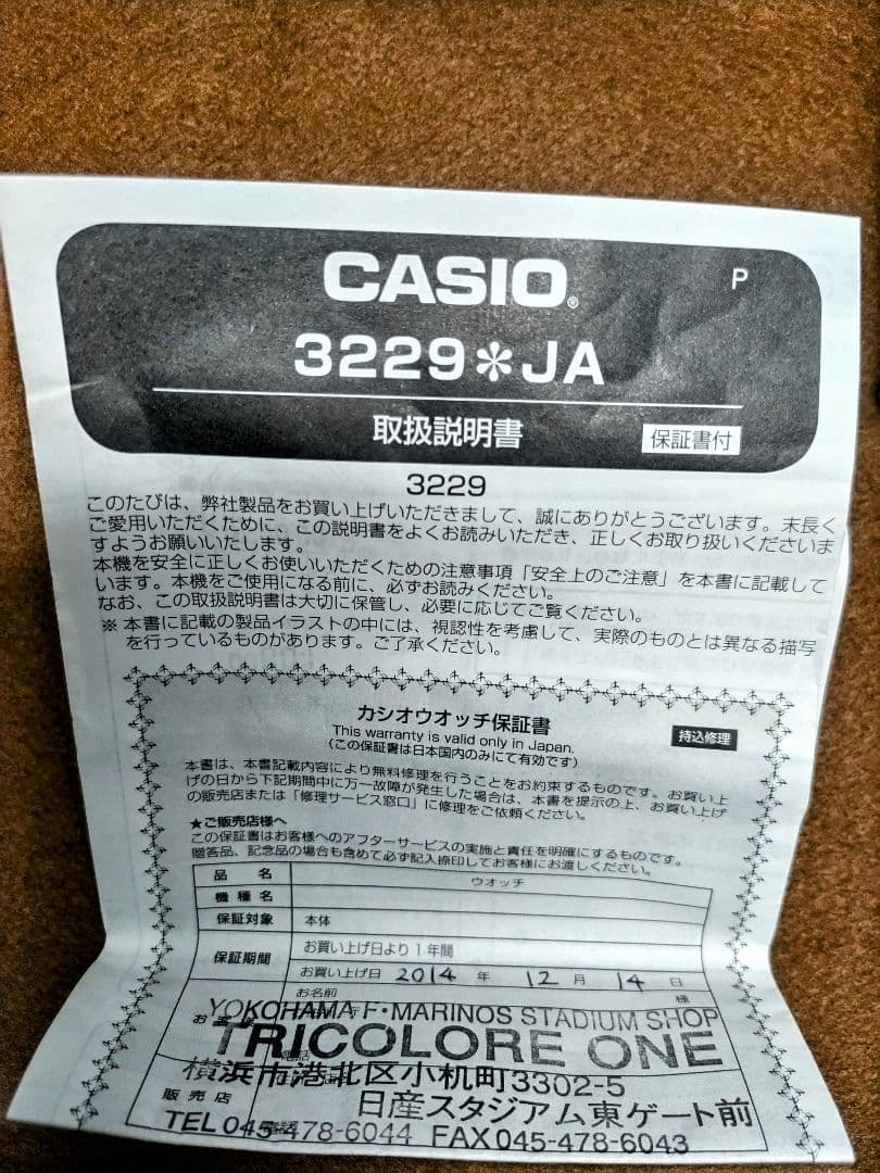 【希少】G-SHOCK DW-5600VT 横浜Fマリノス 20周年限定モデル