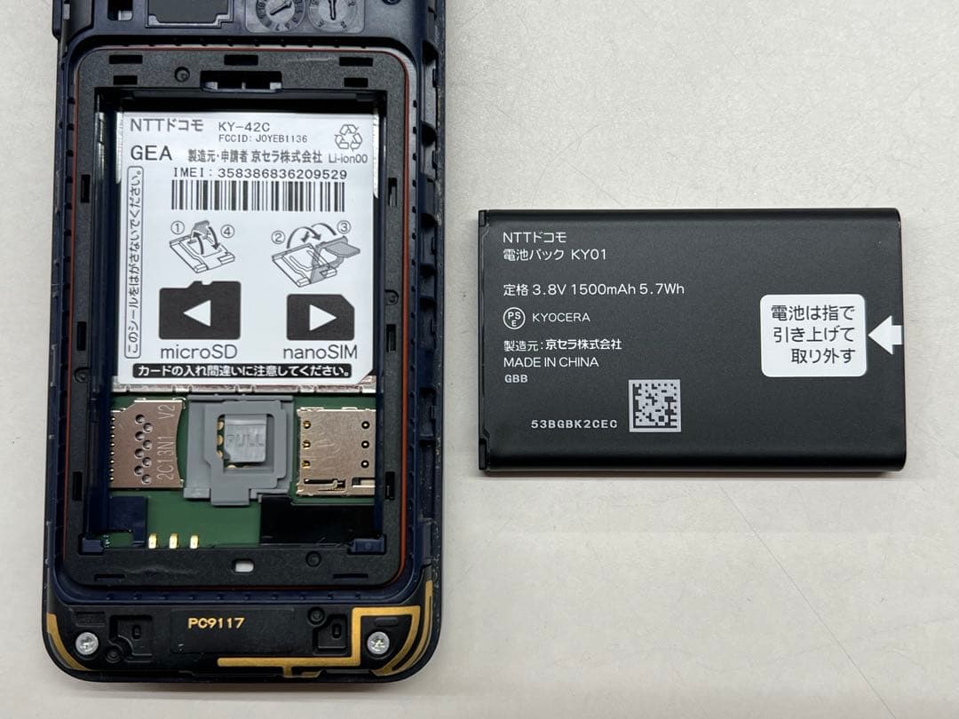 W6A629◆ DIGNO ケータイ SIMフリー KY-42C 携帯電話