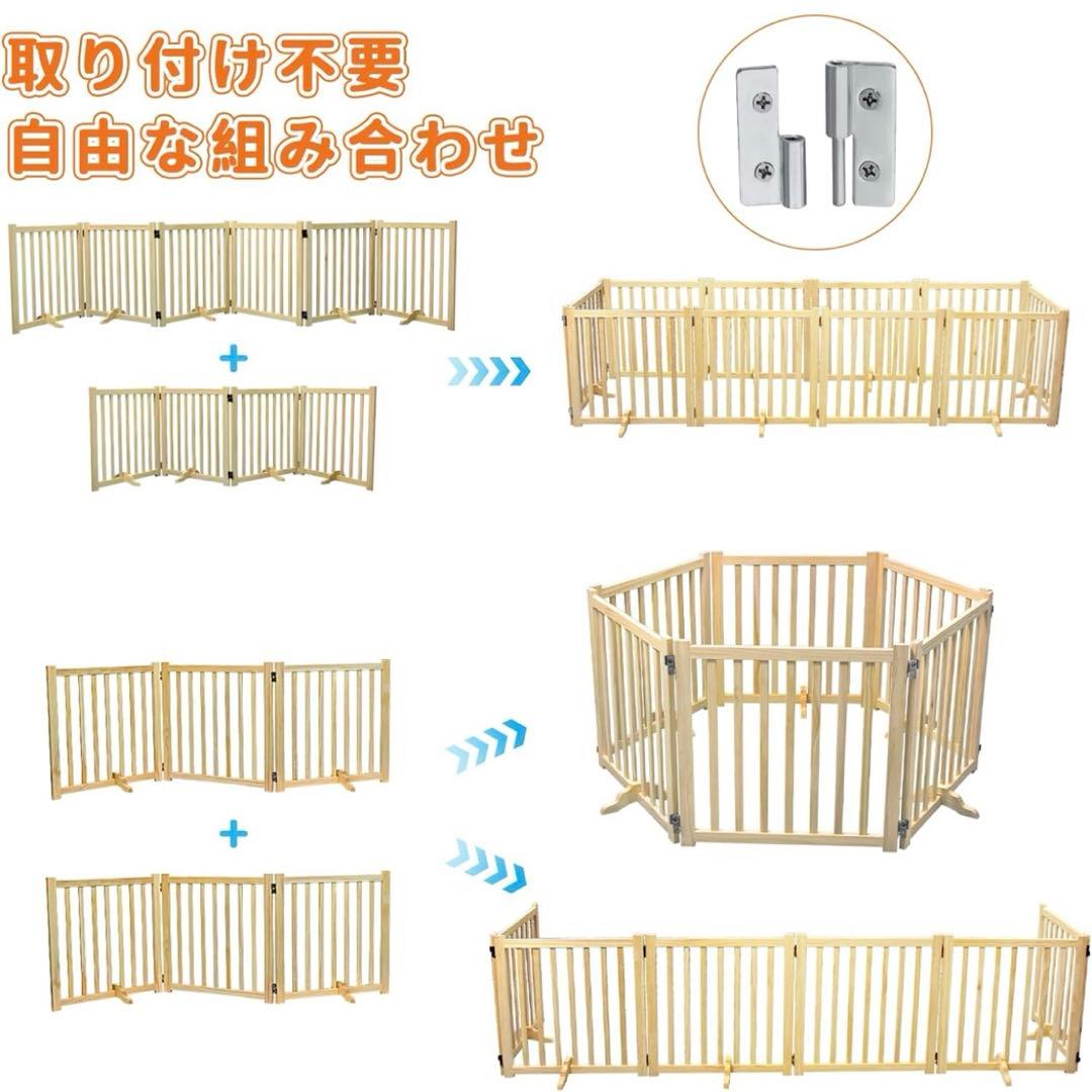 hinata様 未使用）ペット用木製ガード 長さ303cm 高さ60cm 折り畳