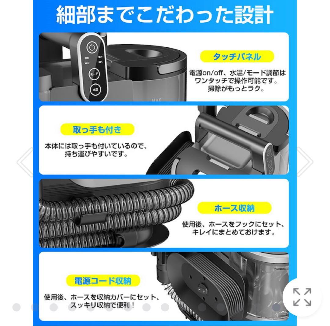 yadea R6 カーペット洗浄機