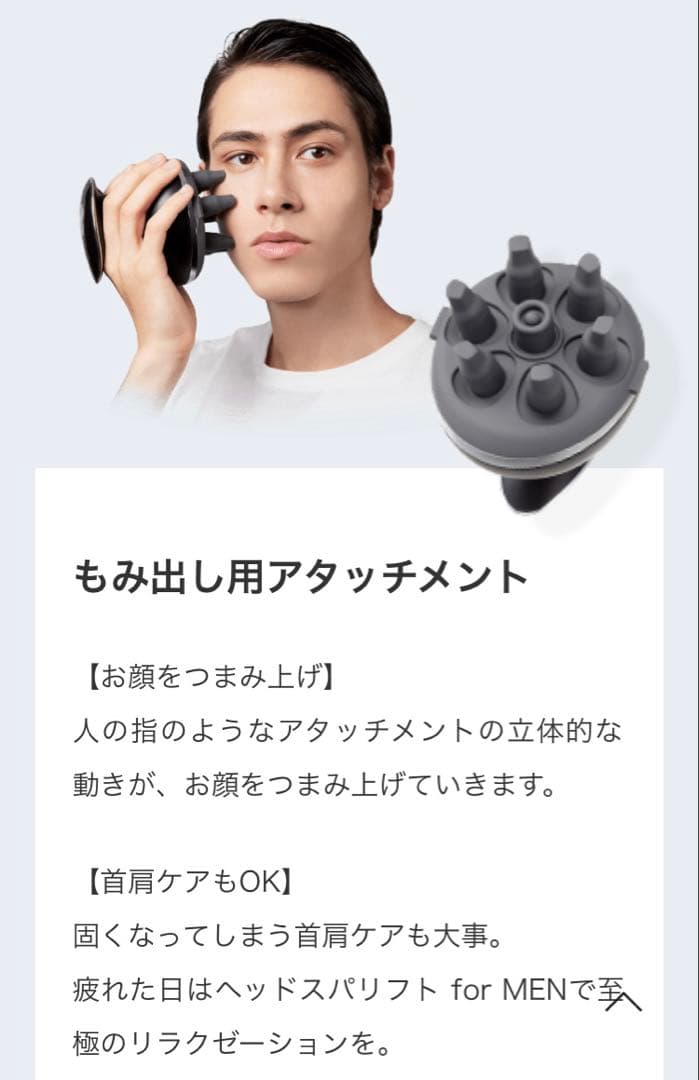 ミーゼ　ヘッドスパリフト　for Men YA−MAN MS-30G