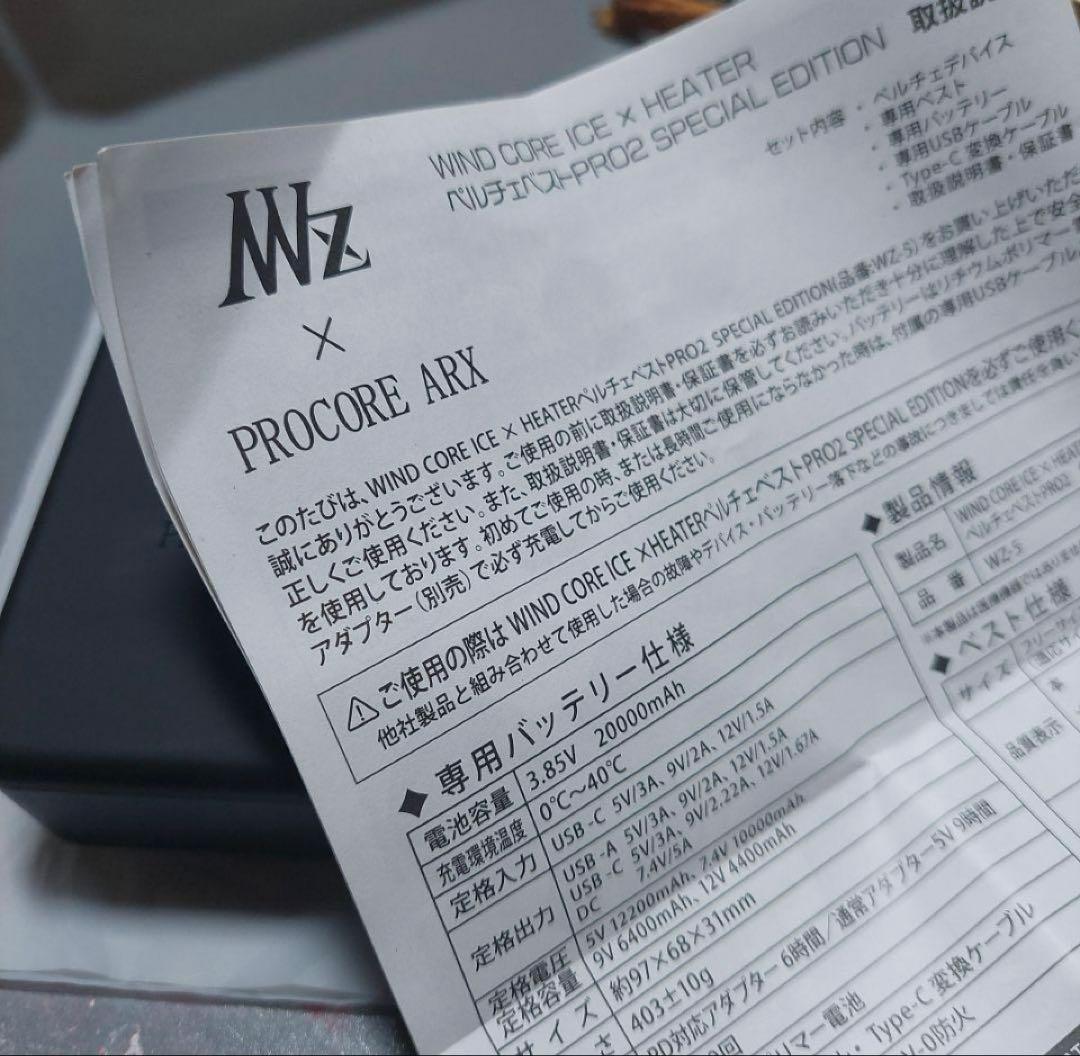 ワークマン　ペルチェベスト