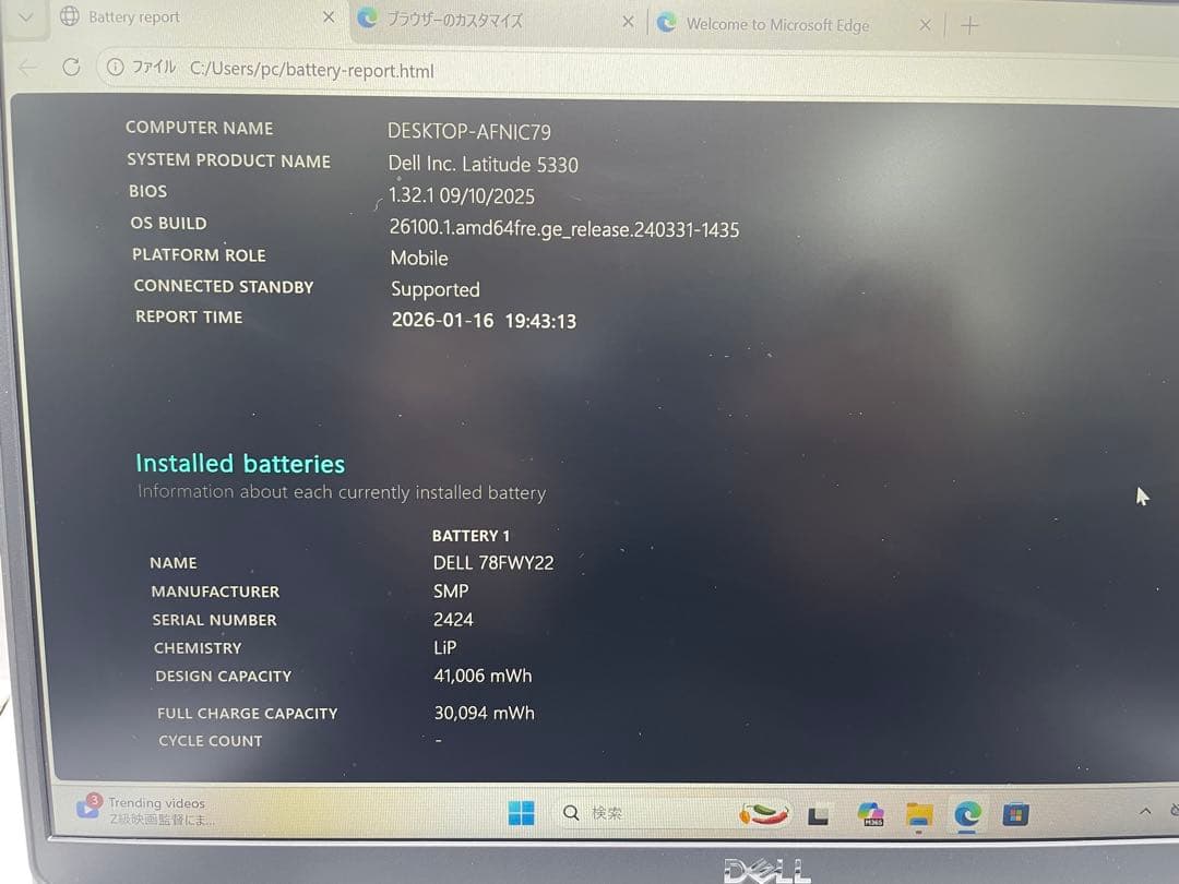 Dell Latitude 5330 i5 / 16GB / 256GB)中古品