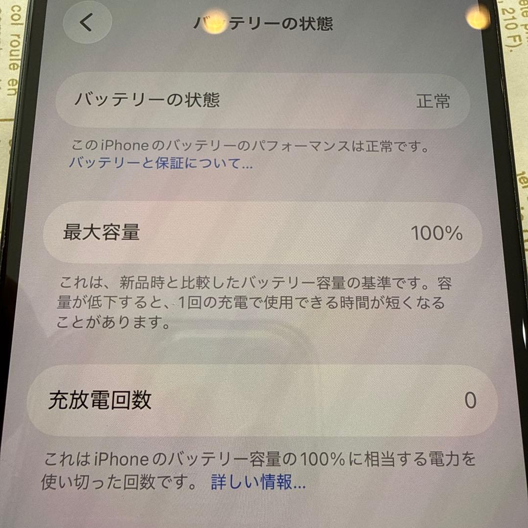 iPhone 15 128GB ブラック SIMフリー