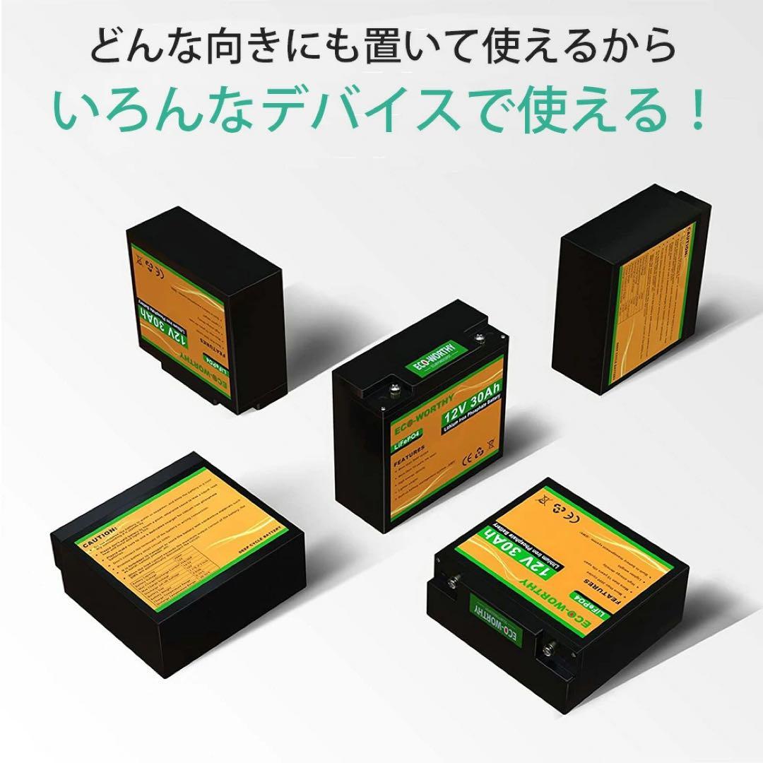 【美品】リチウムバッテリー　12.8V 30Ah リチウム鉄リン酸バッテリー