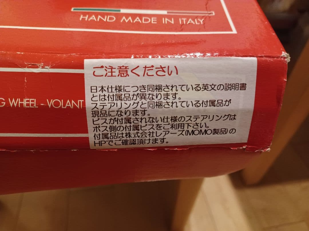 momo モモ コンペティション　ステアリング ハンドル 350mm　正規品