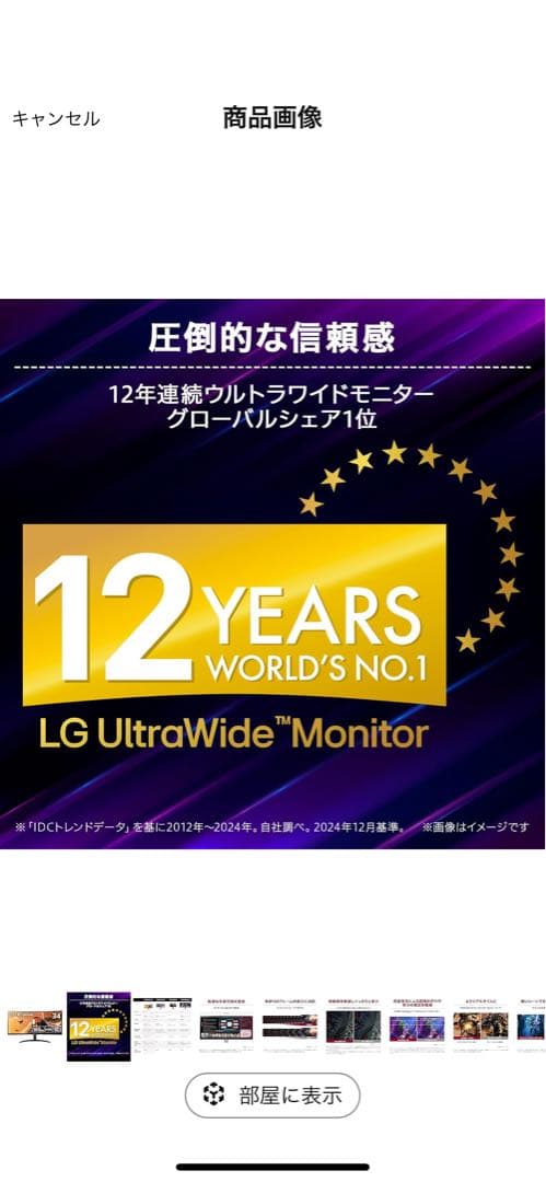 【良品】LG 34WP60C-B 34インチ　ウルトラワイドゲーミングモニター