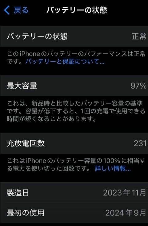 Apple iPhone15 256GB ブルー SIMフリー 美品