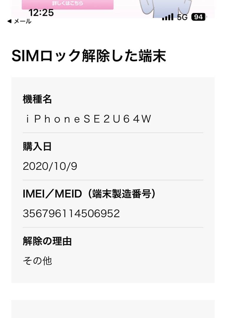 【即日発送】iPhone SE2 第2世代 ホワイト MX9T2J/A 64GB