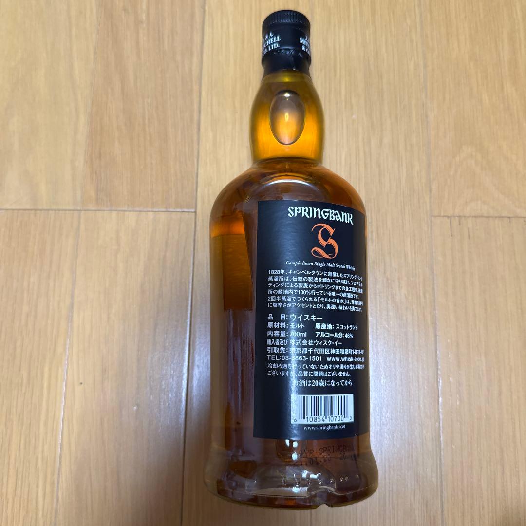 スプリングバンク　10年　700ml 3本セット