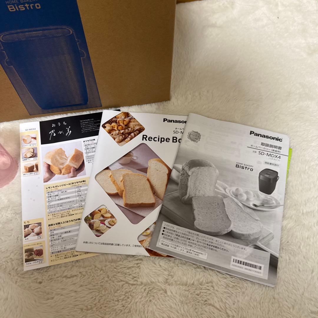 Panasonic ホームベーカリー SD-MDX4-K 一斤タイプ