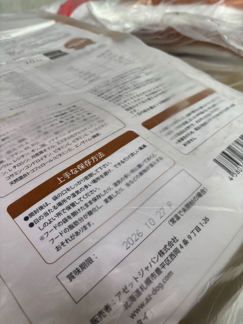 R プロフ必読 ！AZラム＆ポテト10Kg ✖️2袋　市販品小分け4パック
