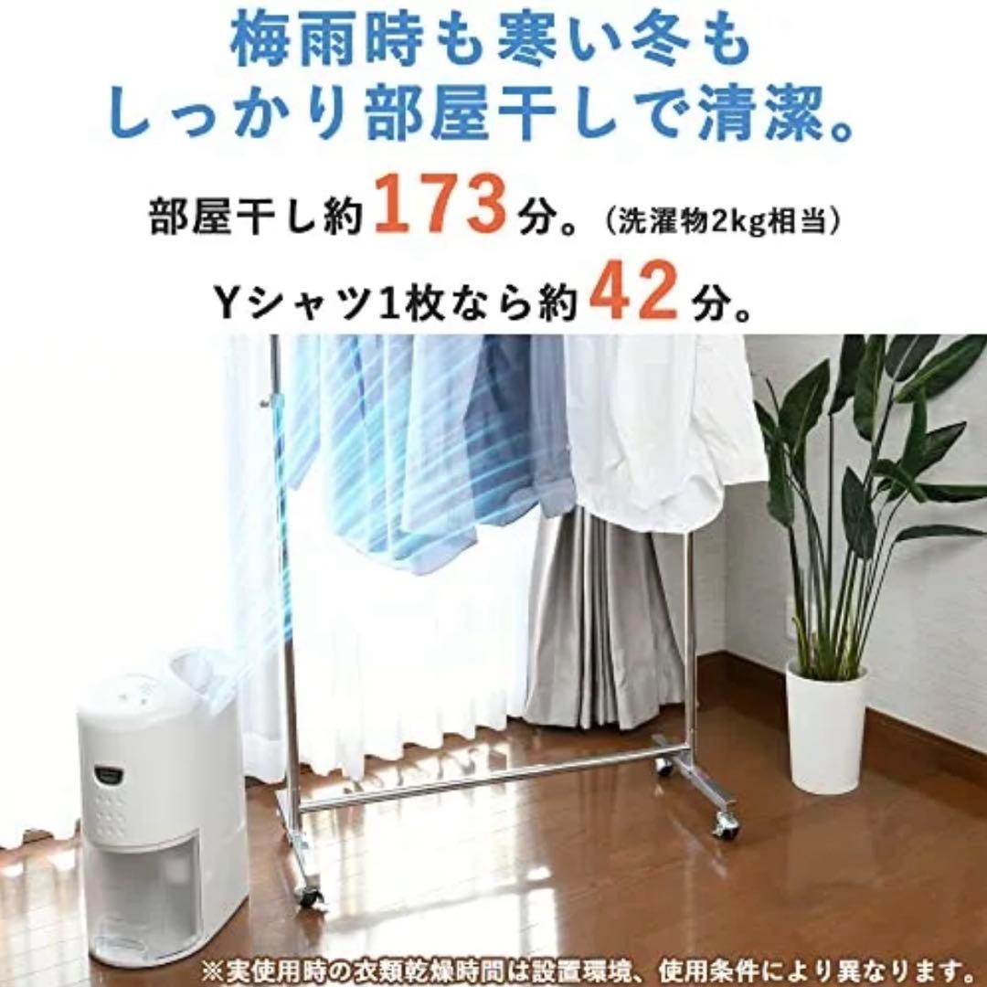 【高年式】コロナ CORONA 衣類乾燥除湿機 2025年製