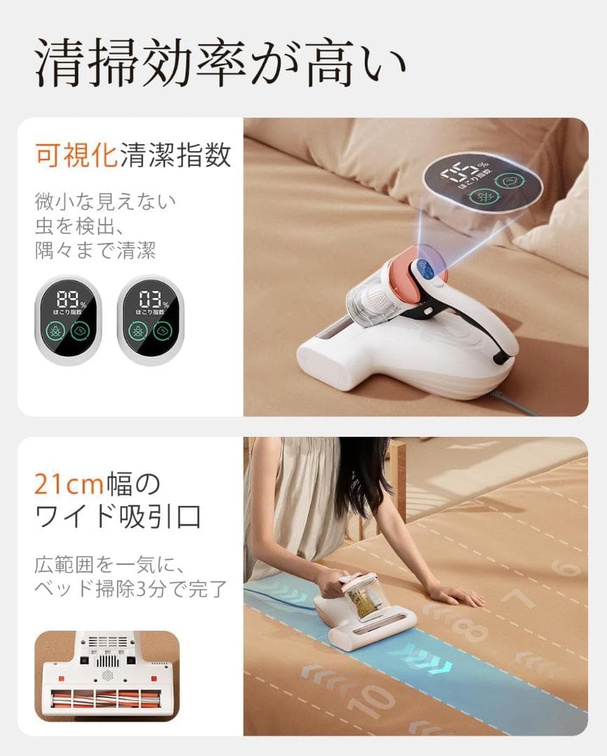 布団クリーナー 16Kpaの強力な吸引力 毎分たたき36,000回超高速拍打