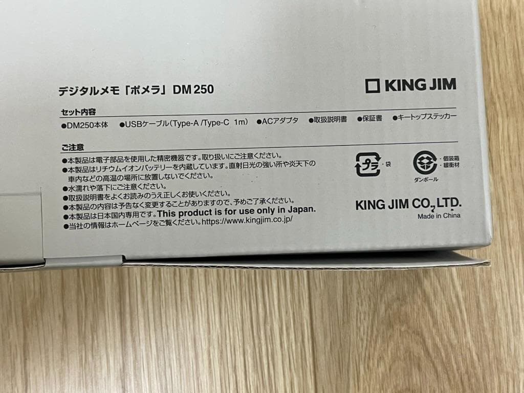 た*ご様 【本革ケース 追加AC付】キングジム ポメラ DM250ほぼ未使用 最