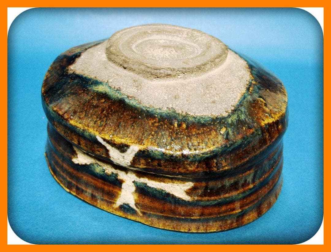 739『飴釉 十字紋 クロス 沓茶碗』　/骨董品 古美術 アンティーク 古玩