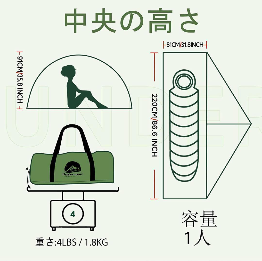 【M1809-120-90】4シーズン対応軽量防水ソロテント