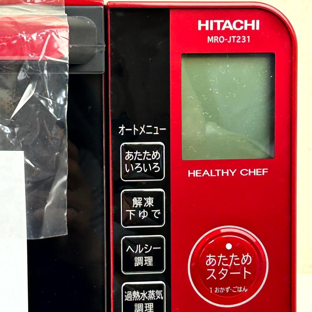 【新品未使用】日立 オーブンレンジ MRO-JT231 2022年製　元箱入り