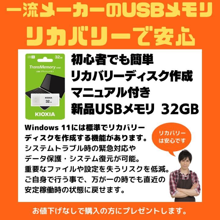 【高性能i7】富士通ホワイト/SSD256GB/Office付✨F395