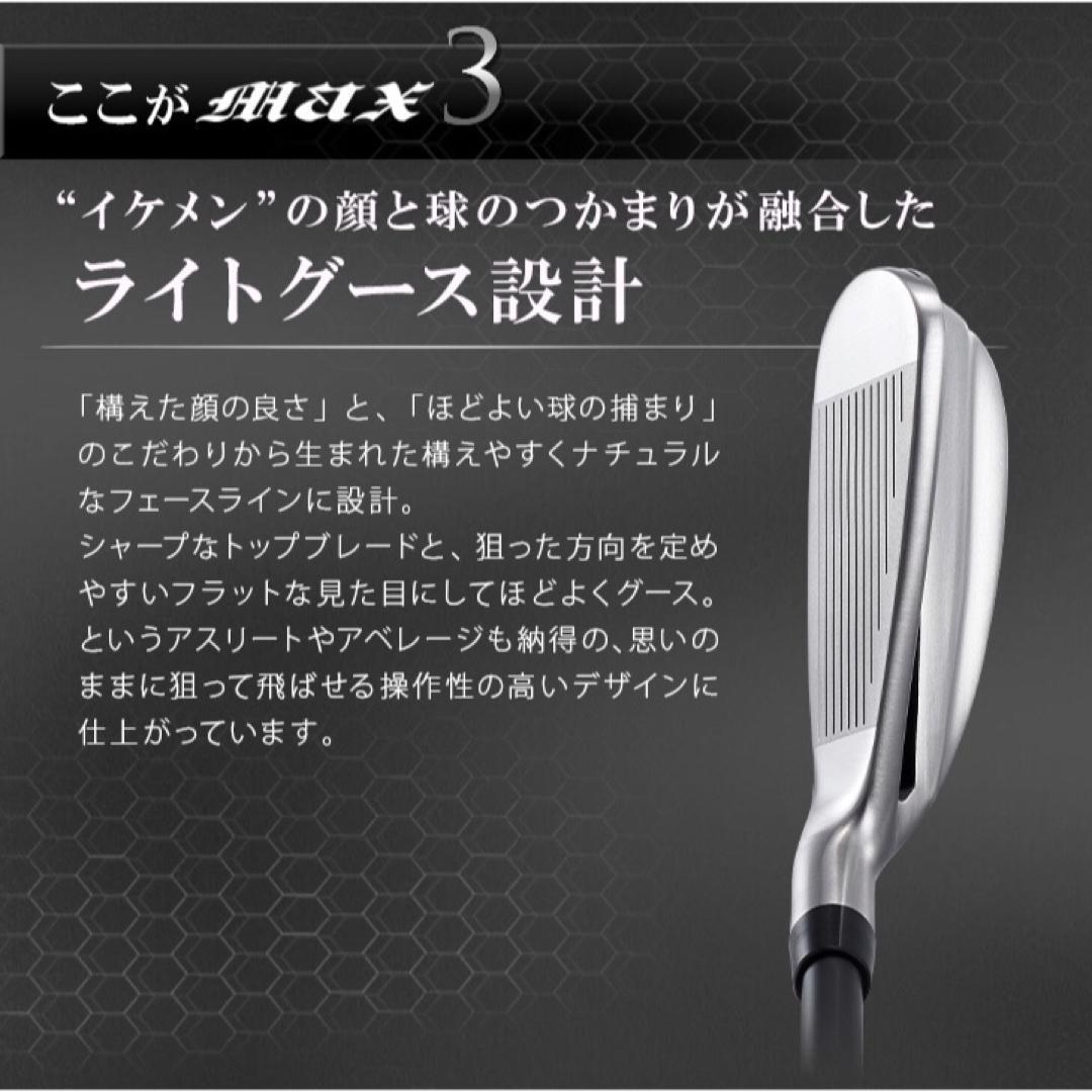 新発売★ドラコン日本一遺伝子でラクに2番手上の飛び! マキシマックス アイアン