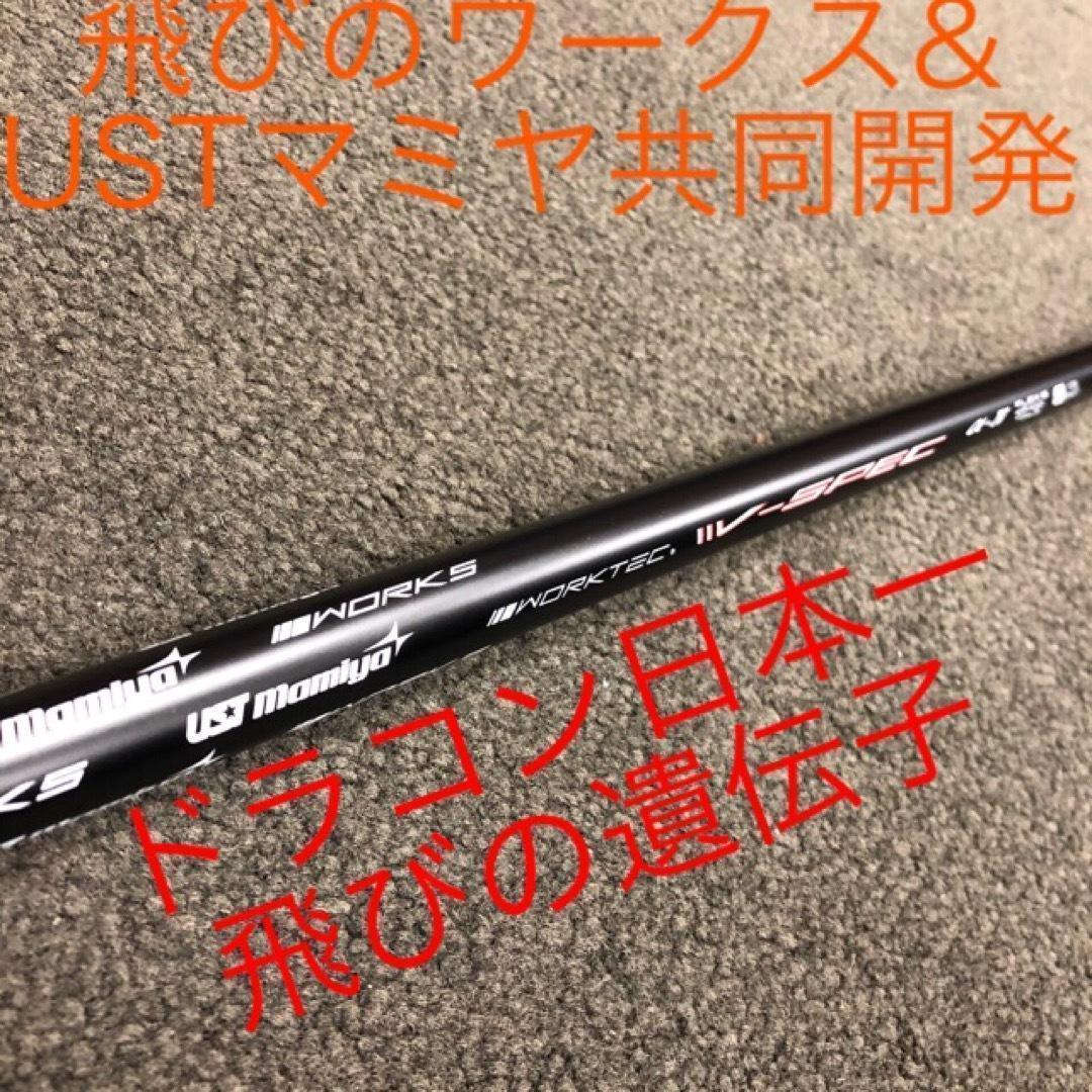 ☆誕生★高反発加工の最強適合! ファイヤー マキシマックス BSマミヤ仕様