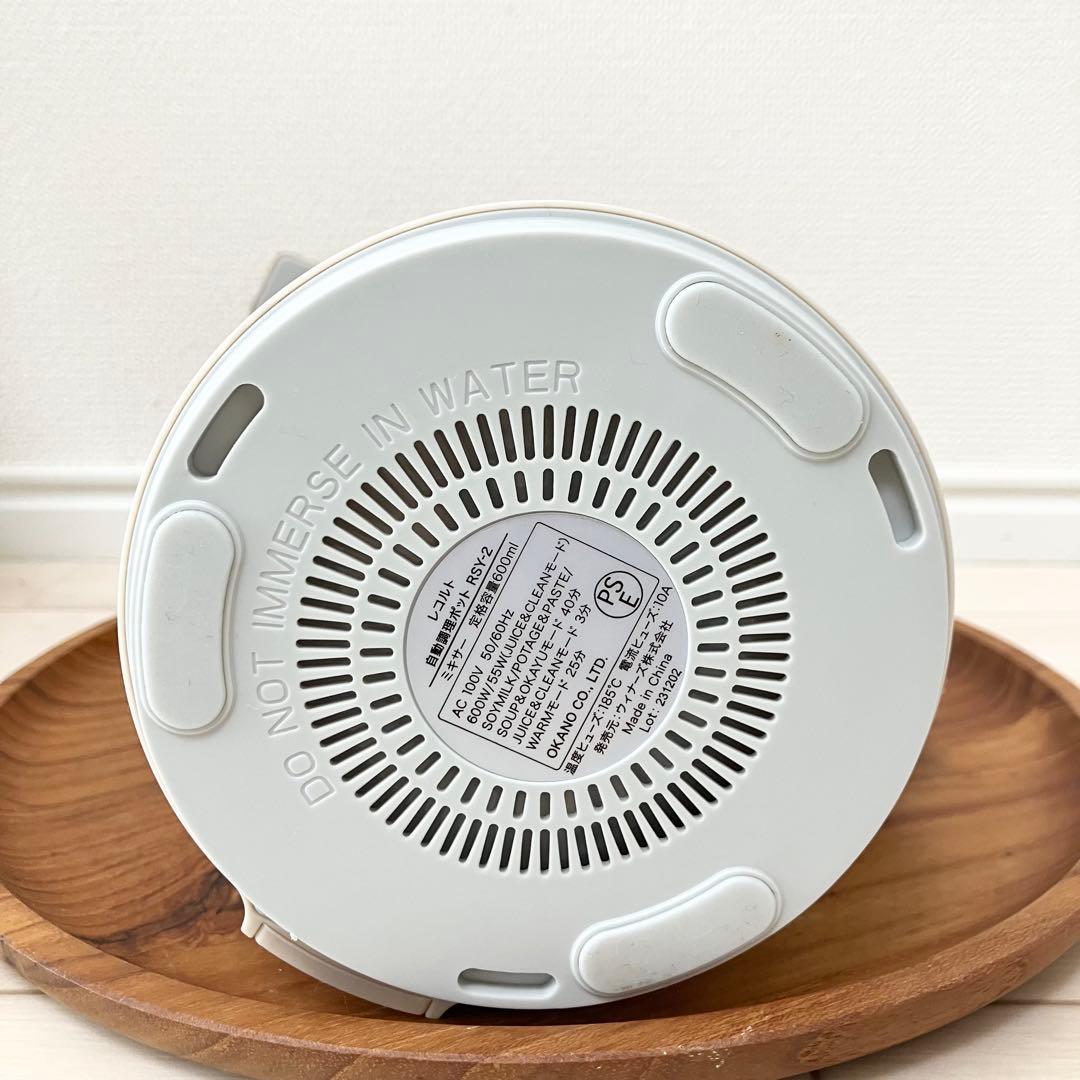 recolte オートクッキングポット