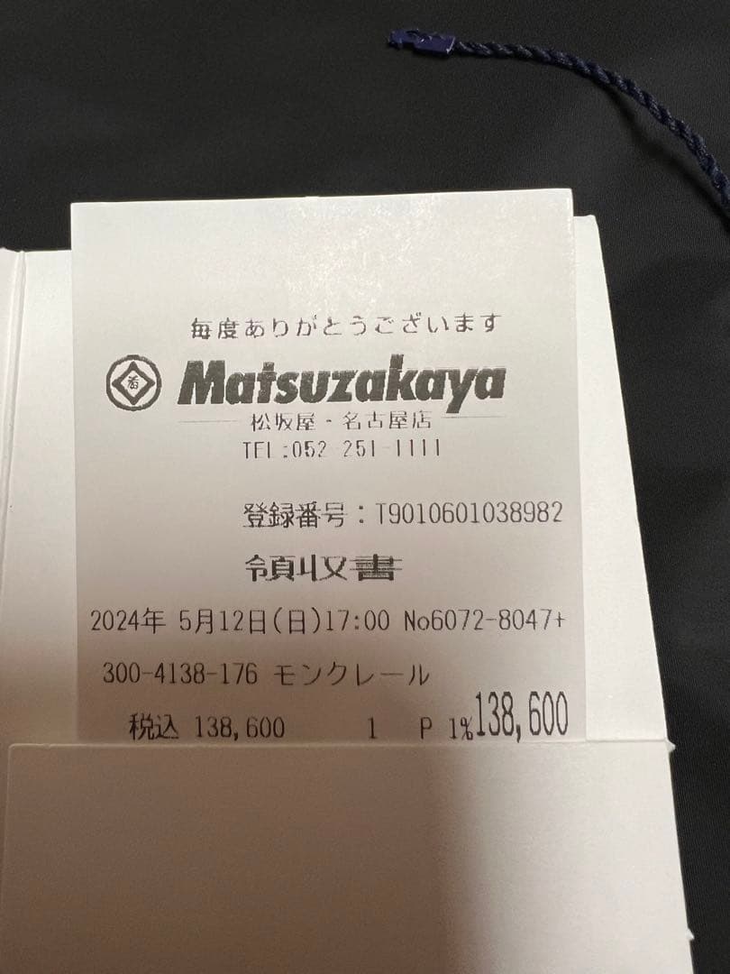 MONCLER モンクレール フード付きナイロンジャケット