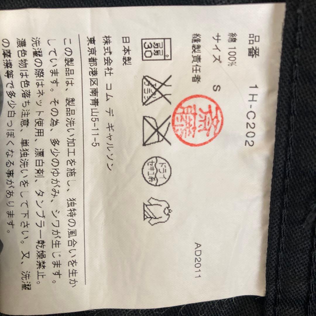 コムデギャルソン　BLACK モッズコート